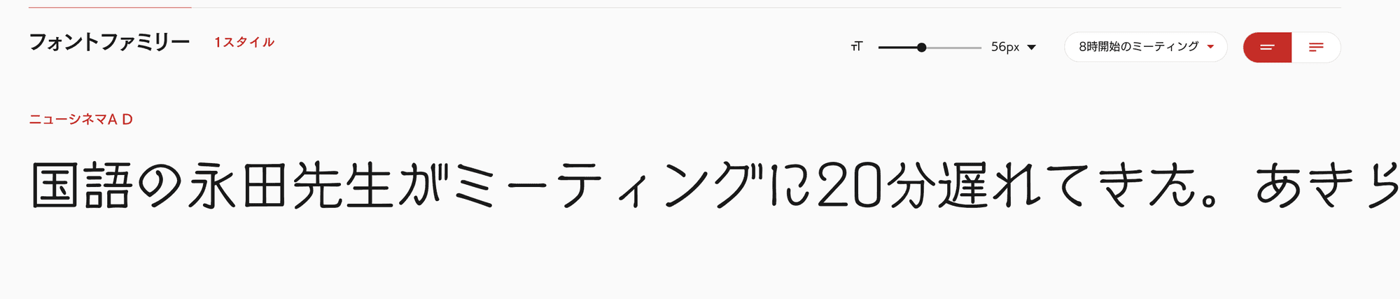 映画字幕書体之小感