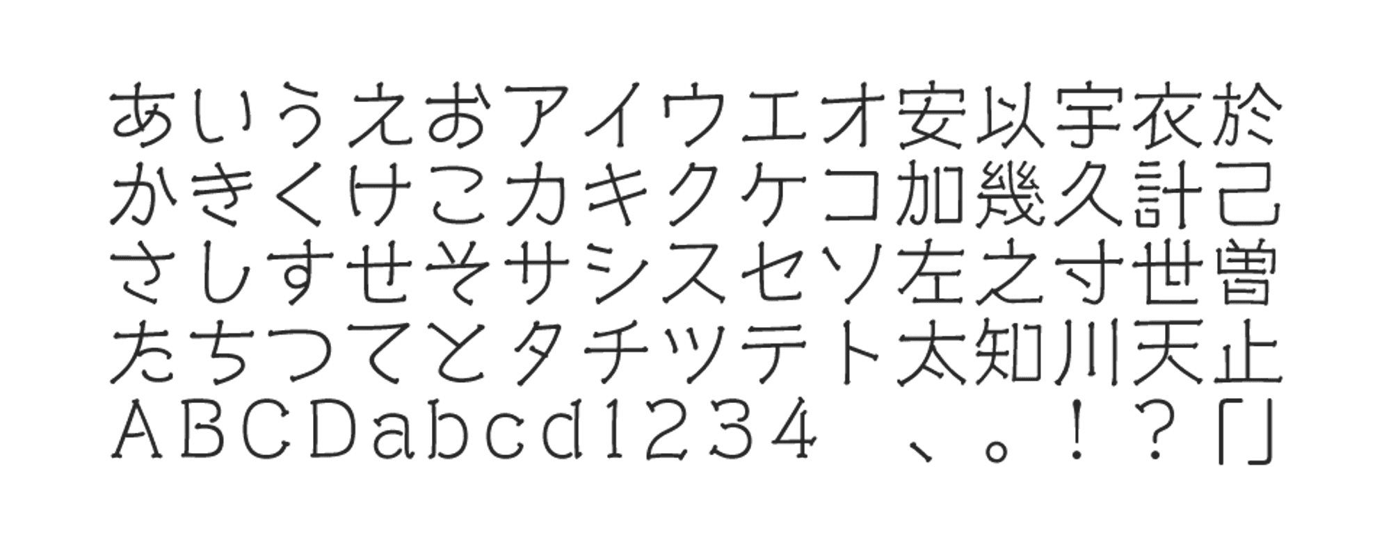 シネマレター | 書体見本 | モリサワのフォント